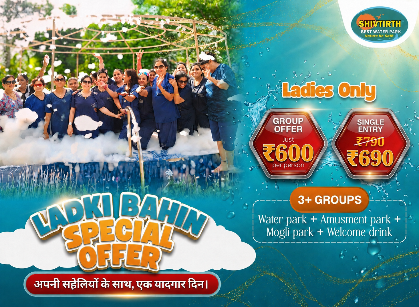 Offer 1