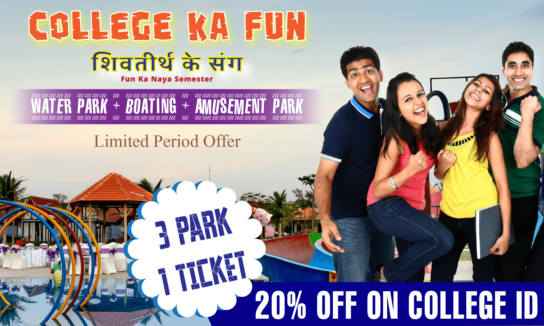 25% off with your college id card